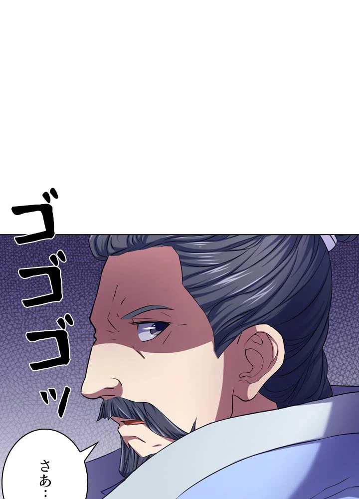 絶世の武魂 106話 - 59