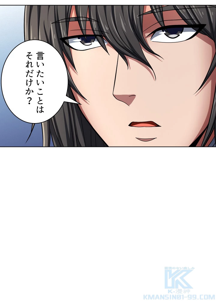 絶世の武魂 119話 - 88