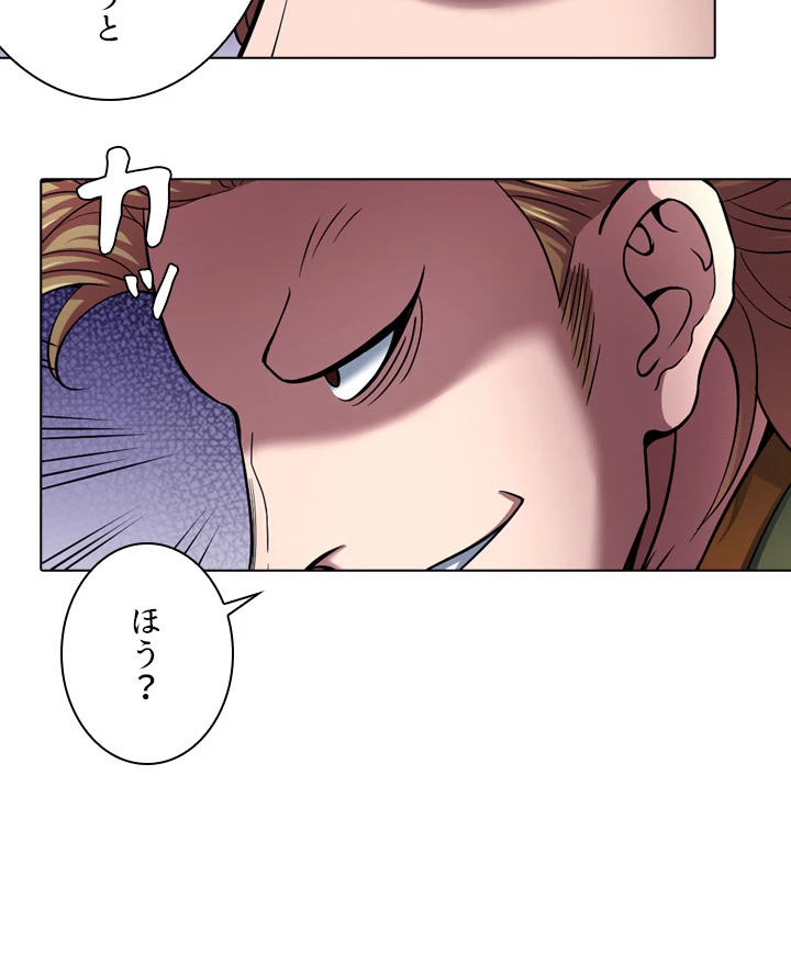 絶世の武魂 114話 - 81