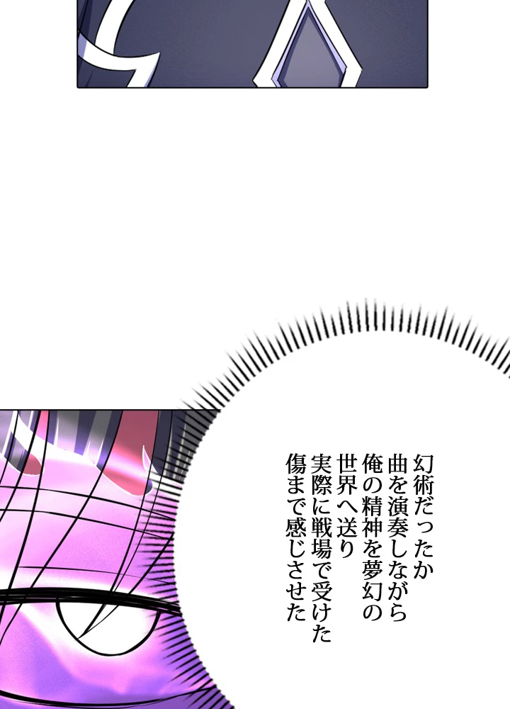 絶世の武魂 108話 - 59