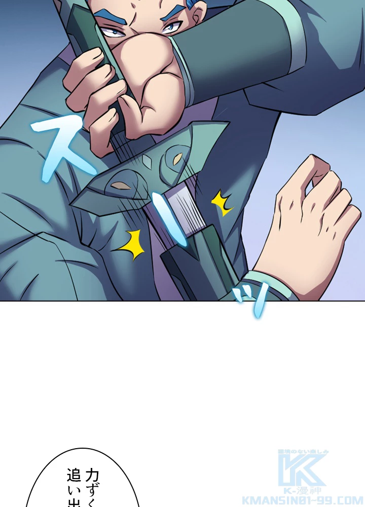 絶世の武魂 103話 - 49