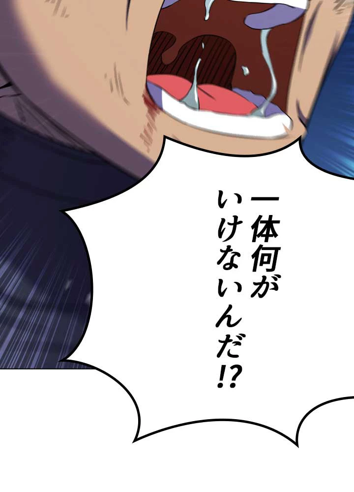 絶世の武魂 98話 - 8