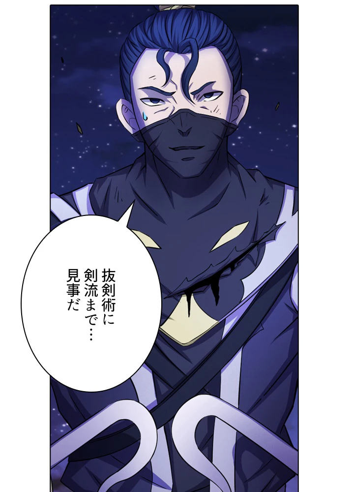 絶世の武魂 100話 - 33