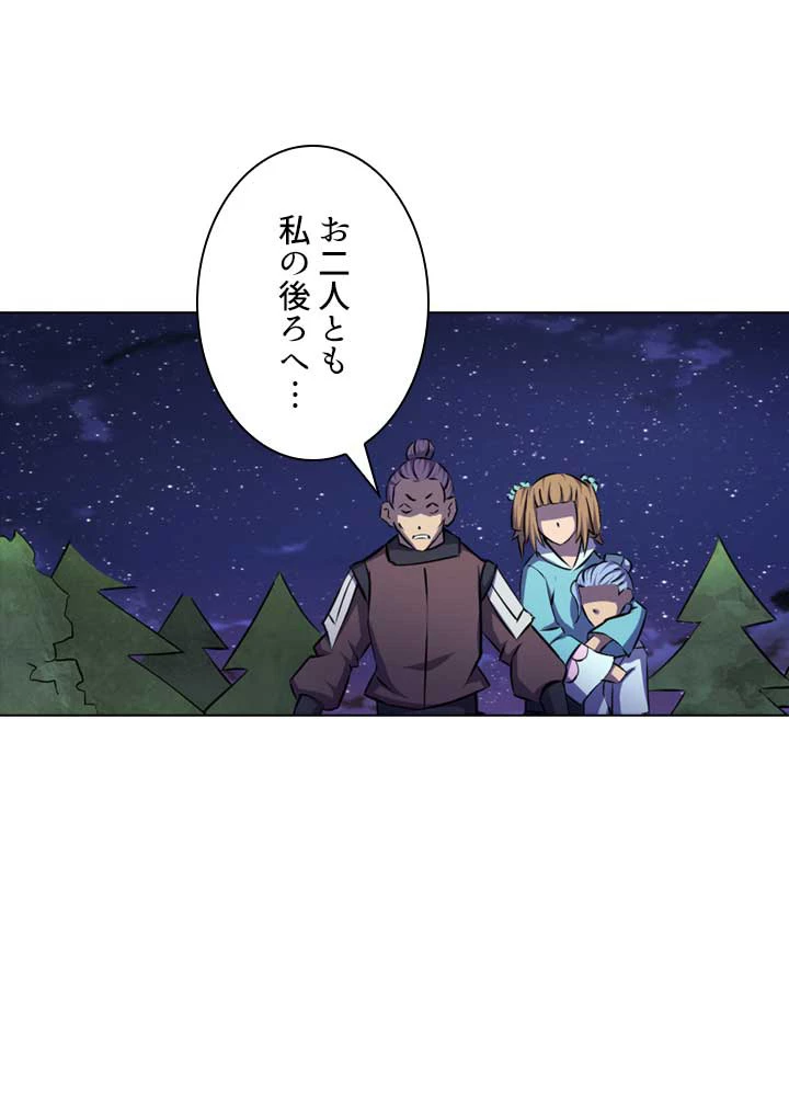 絶世の武魂 98話 - 9