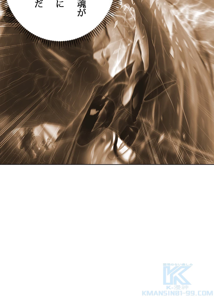 絶世の武魂 108話 - 61