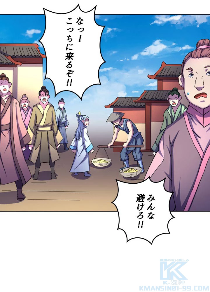 絶世の武魂 104話 - 55