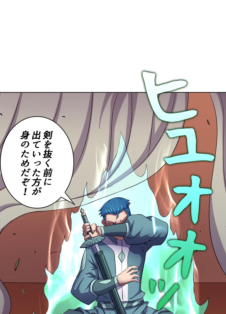 絶世の武魂 103話 - 51