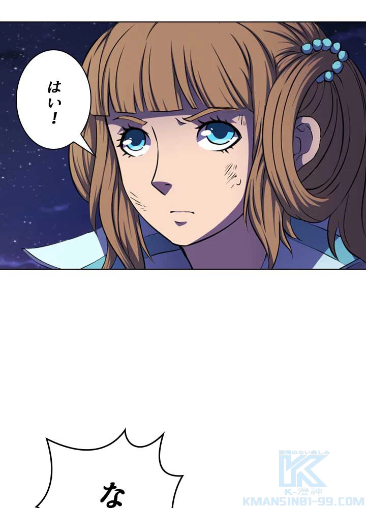 絶世の武魂 98話 - 10