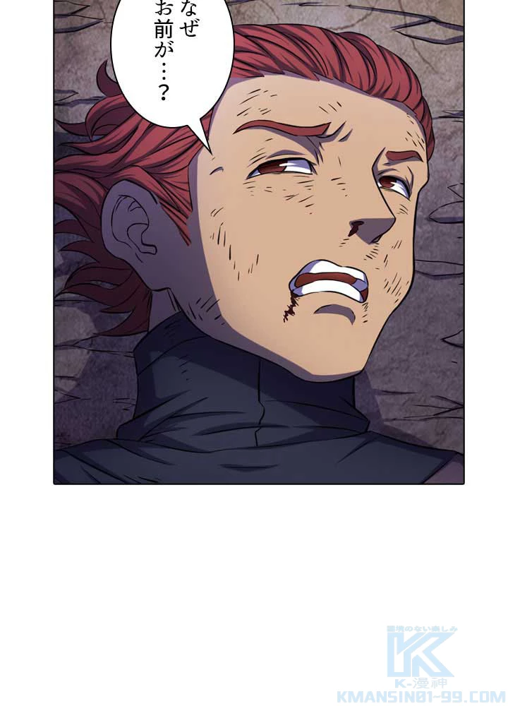 絶世の武魂 99話 - 10