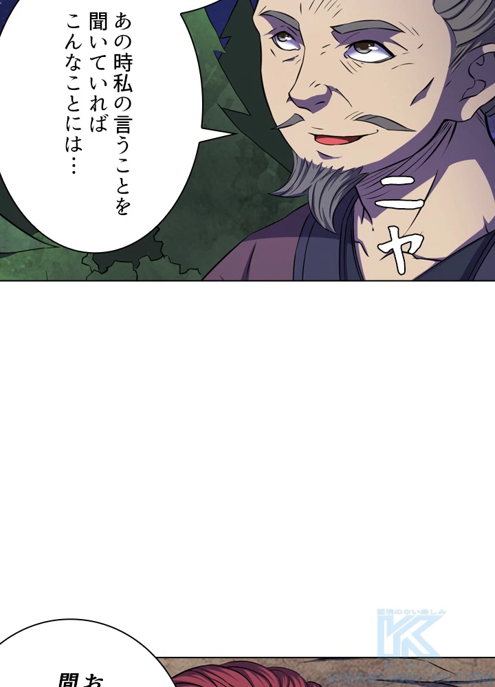 絶世の武魂 97話 - 4