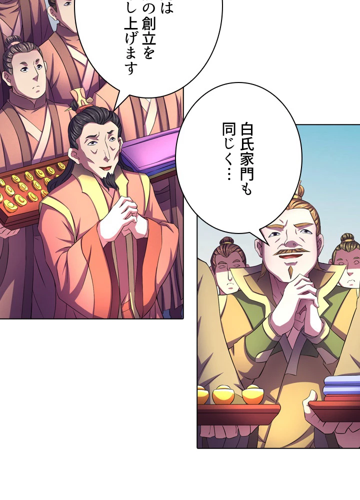 絶世の武魂 109話 - 65