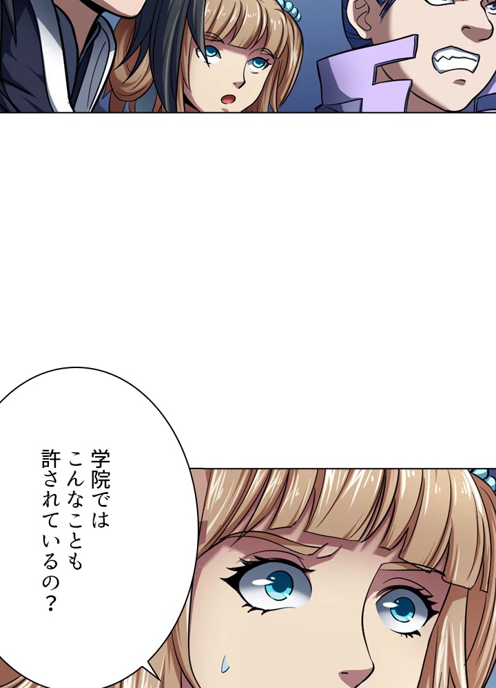 絶世の武魂 114話 - 84