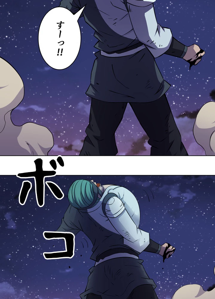 絶世の武魂 100話 - 35