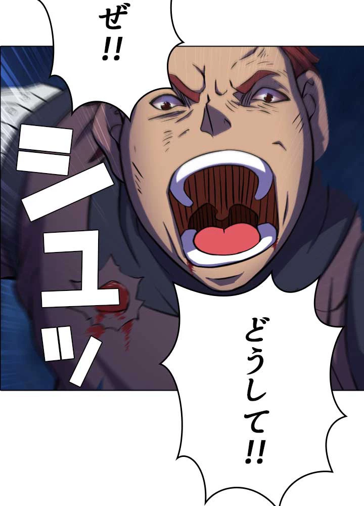 絶世の武魂 98話 - 11