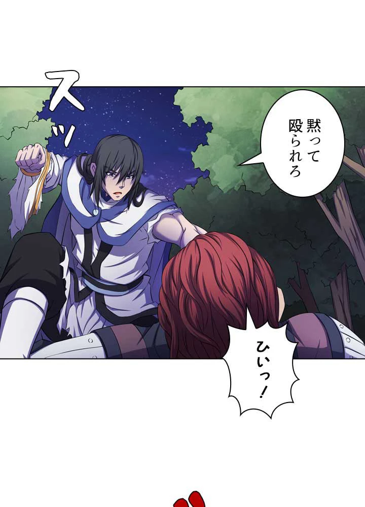 絶世の武魂 99話 - 11