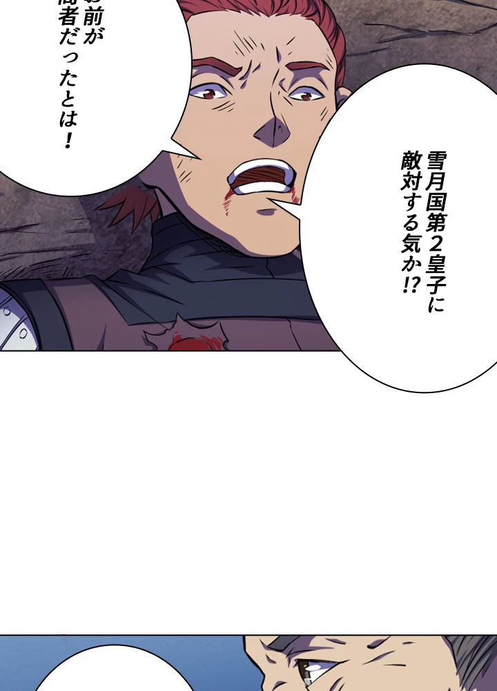 絶世の武魂 97話 - 5