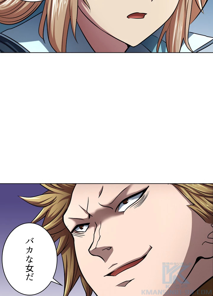 絶世の武魂 114話 - 85