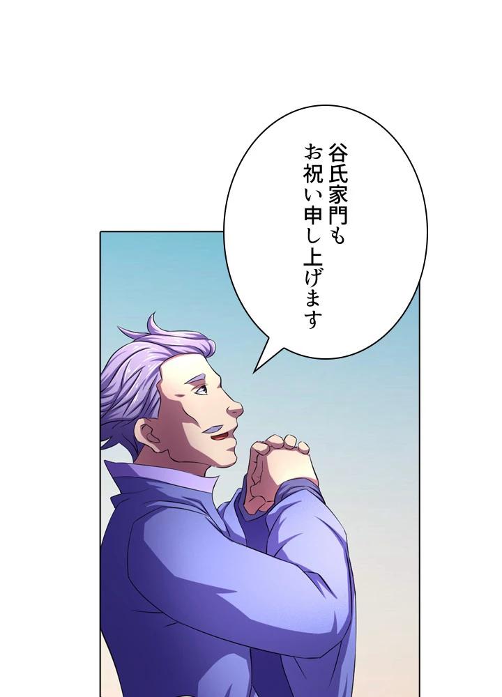 絶世の武魂 109話 - 66