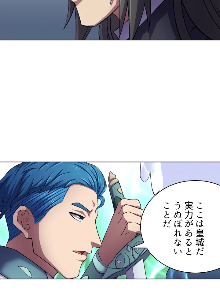 絶世の武魂 103話 - 53