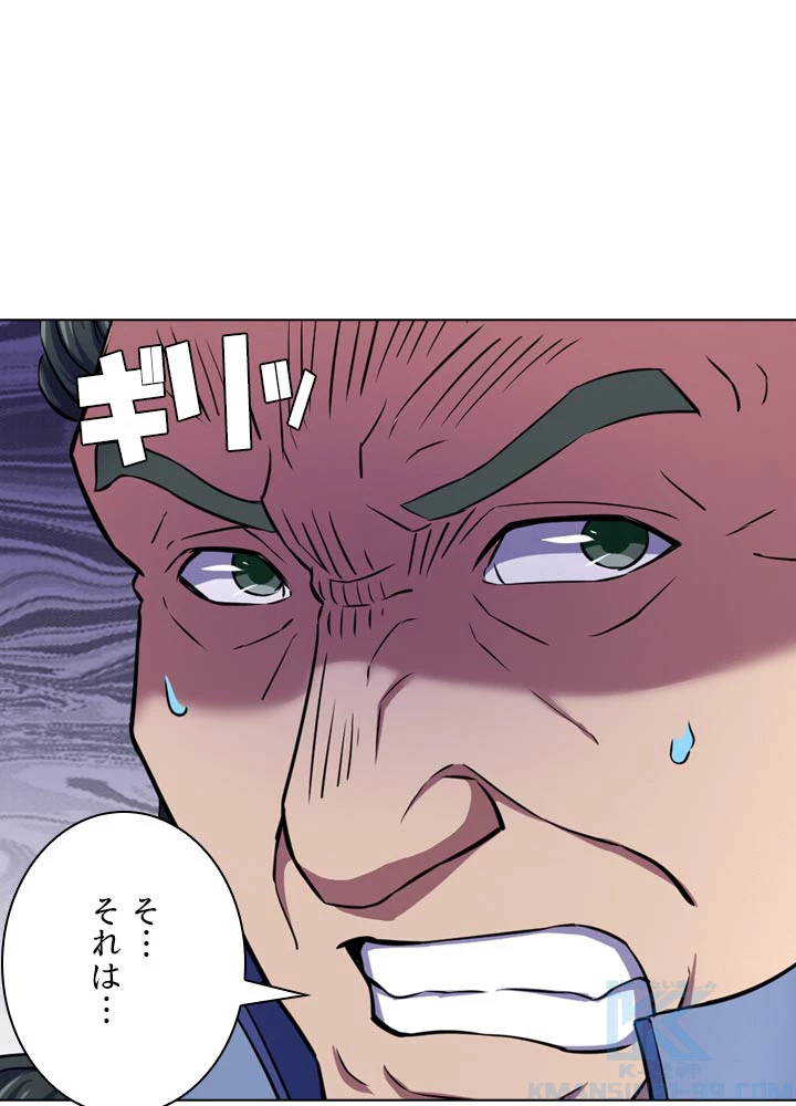 絶世の武魂 106話 - 64