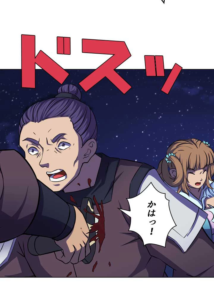 絶世の武魂 98話 - 12