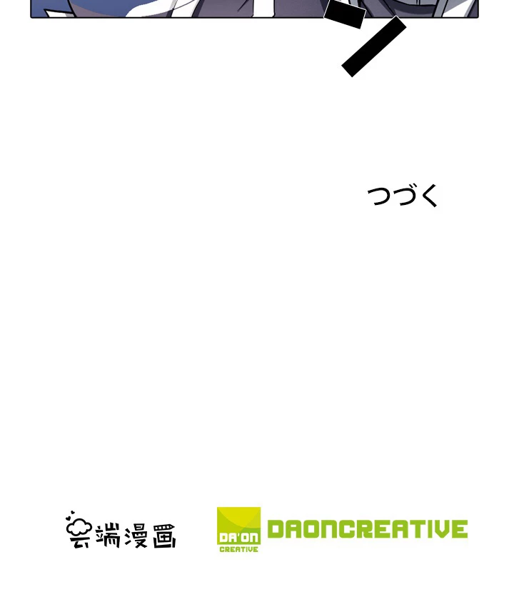 絶世の武魂 119話 - 93