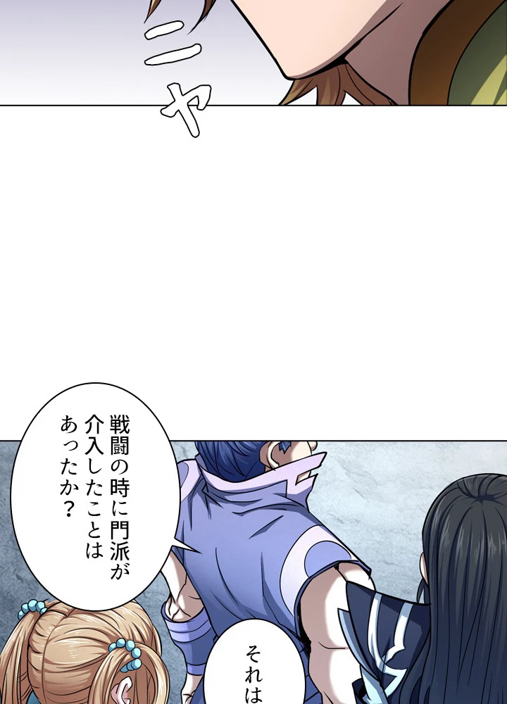 絶世の武魂 114話 - 86