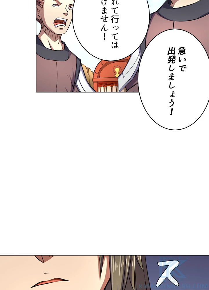 絶世の武魂 95話 - 4