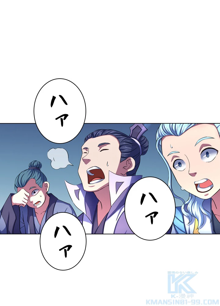 絶世の武魂 108話 - 64