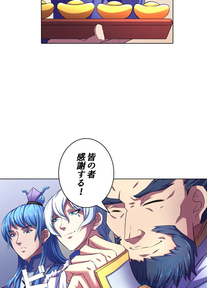 絶世の武魂 109話 - 67