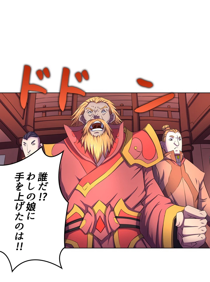 絶世の武魂 103話 - 54