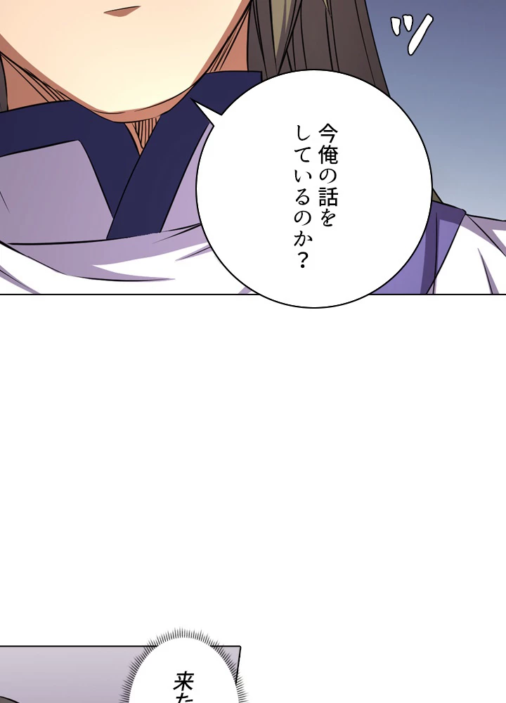 絶世の武魂 95話 - 5