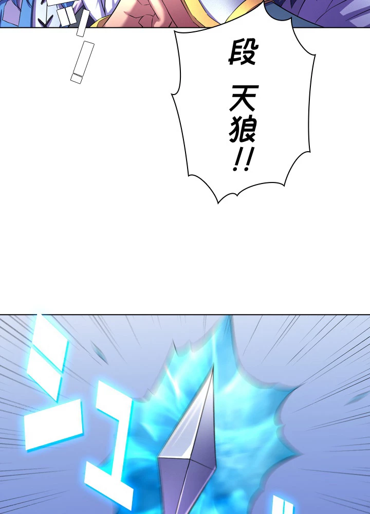 絶世の武魂 109話 - 68