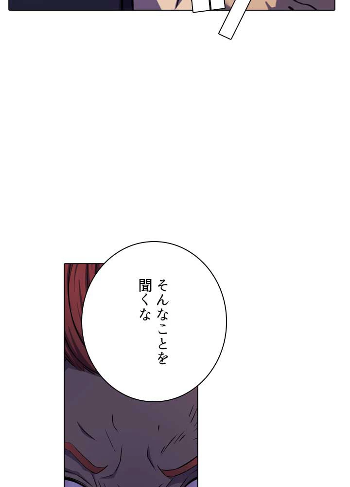 絶世の武魂 98話 - 14