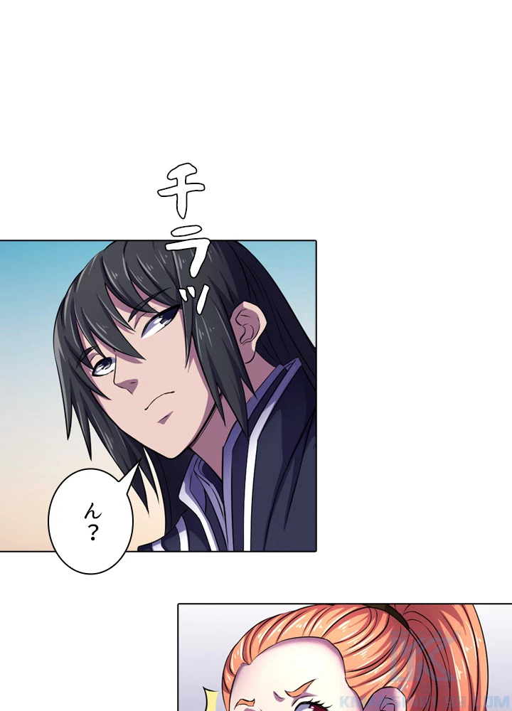 絶世の武魂 103話 - 55