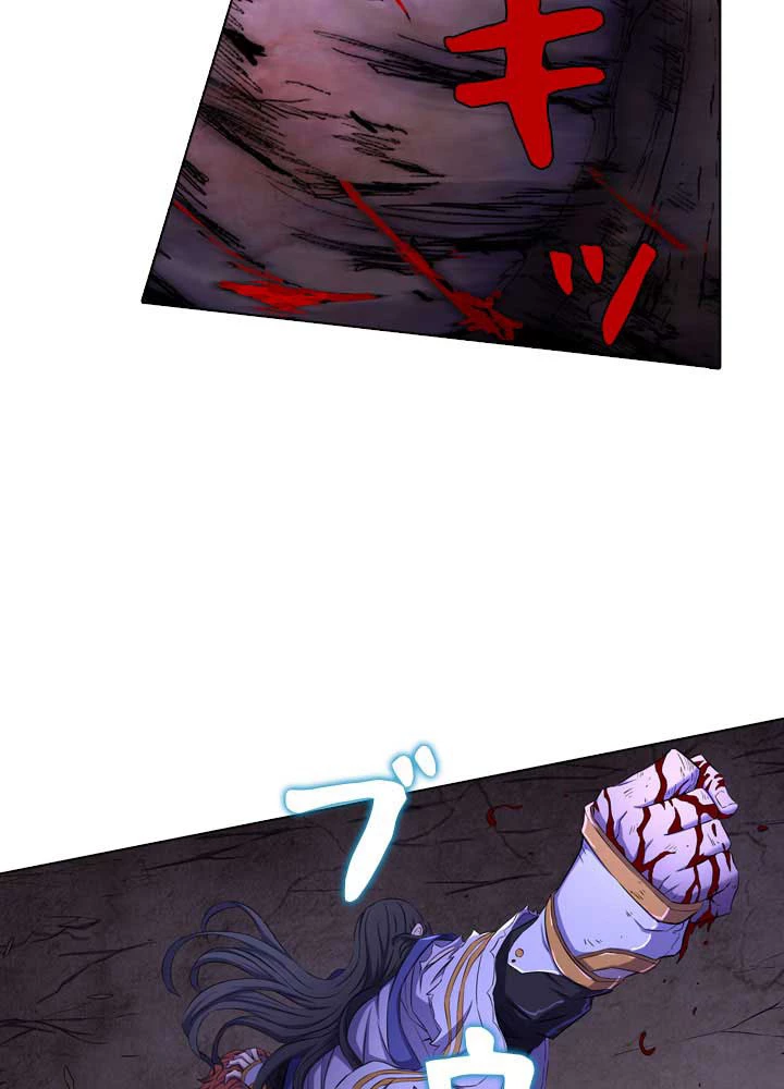 絶世の武魂 99話 - 14