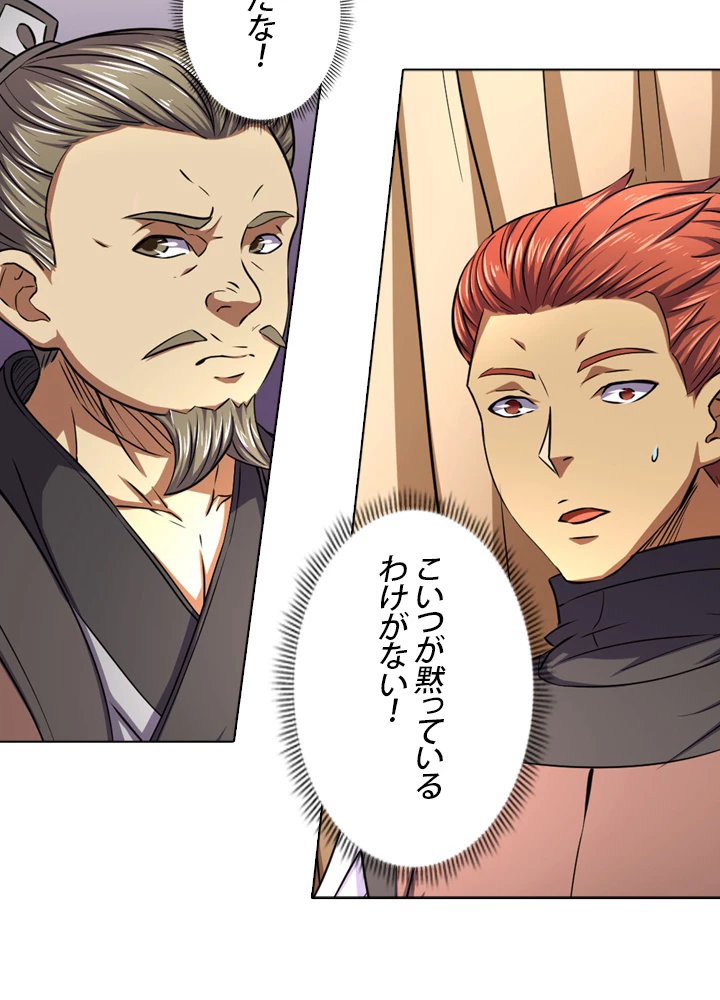 絶世の武魂 95話 - 6