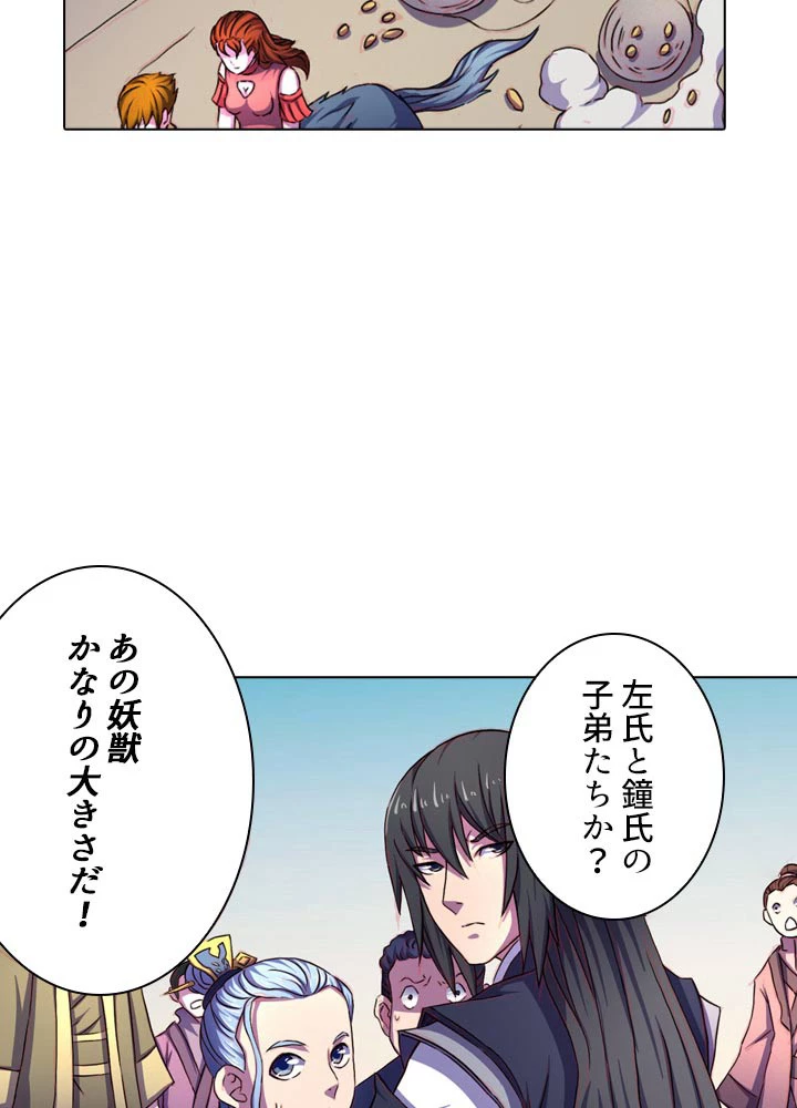 絶世の武魂 104話 - 59