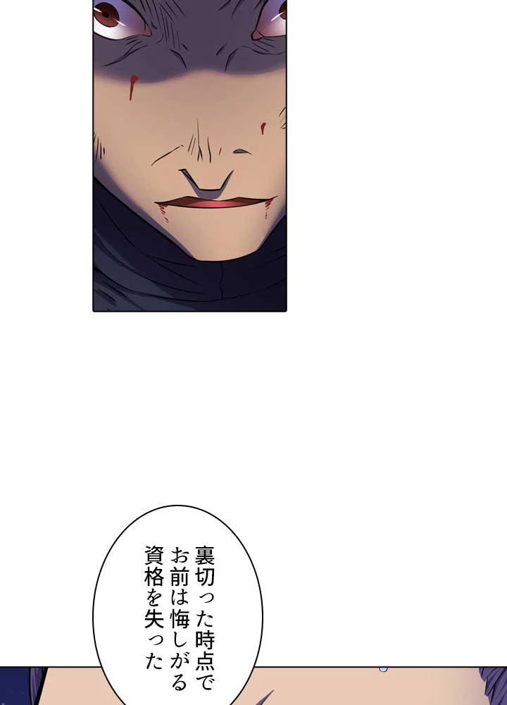 絶世の武魂 98話 - 15