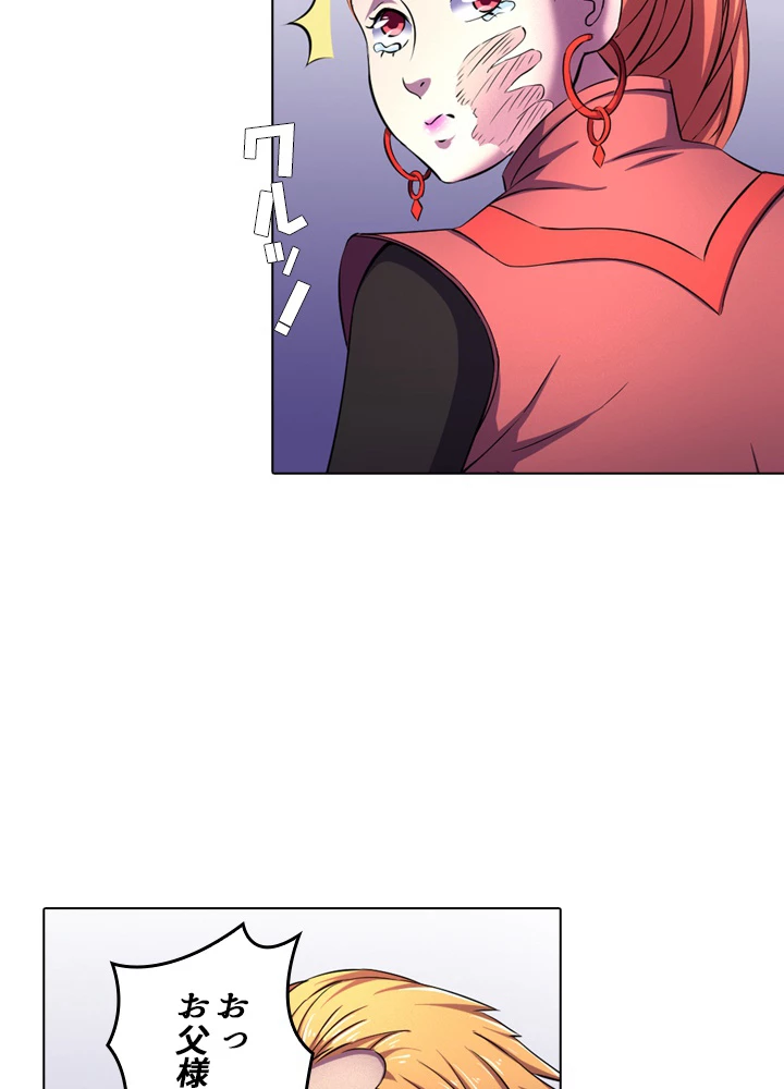 絶世の武魂 103話 - 56