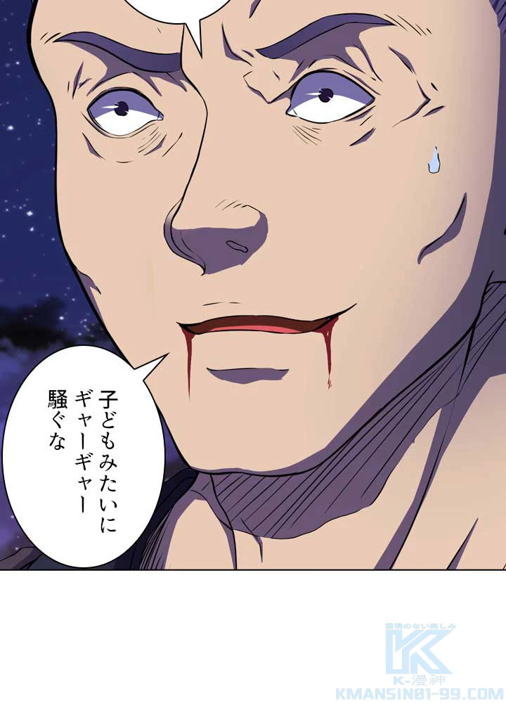 絶世の武魂 98話 - 16