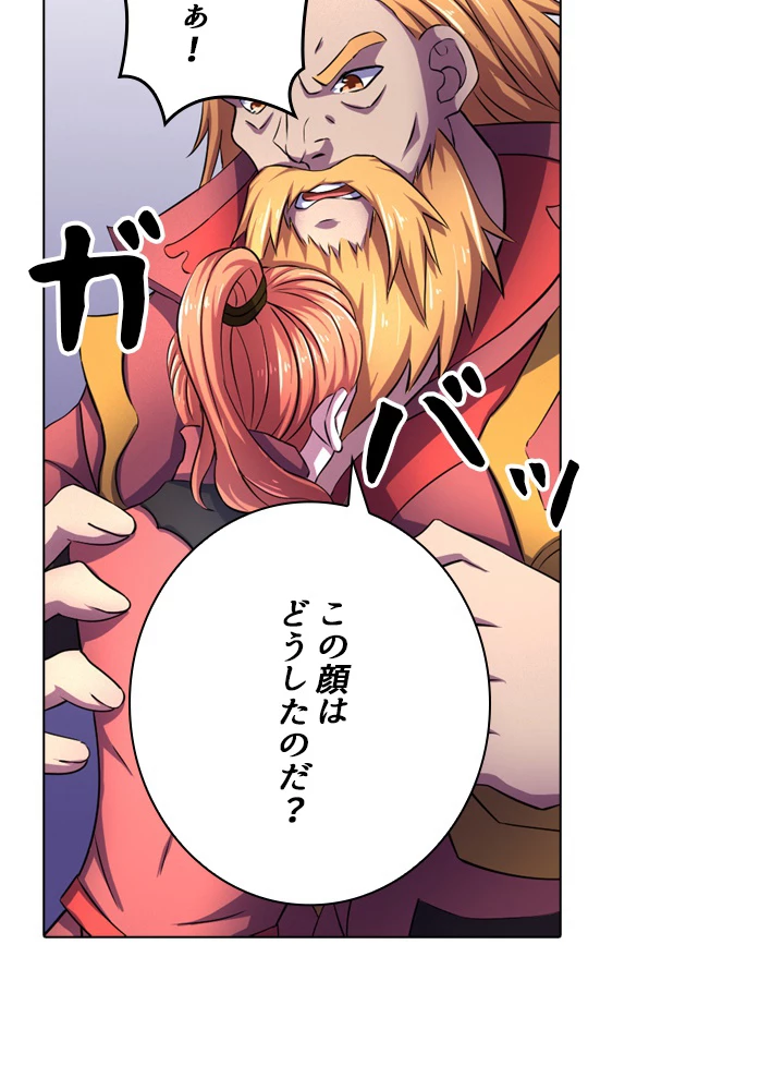 絶世の武魂 103話 - 57