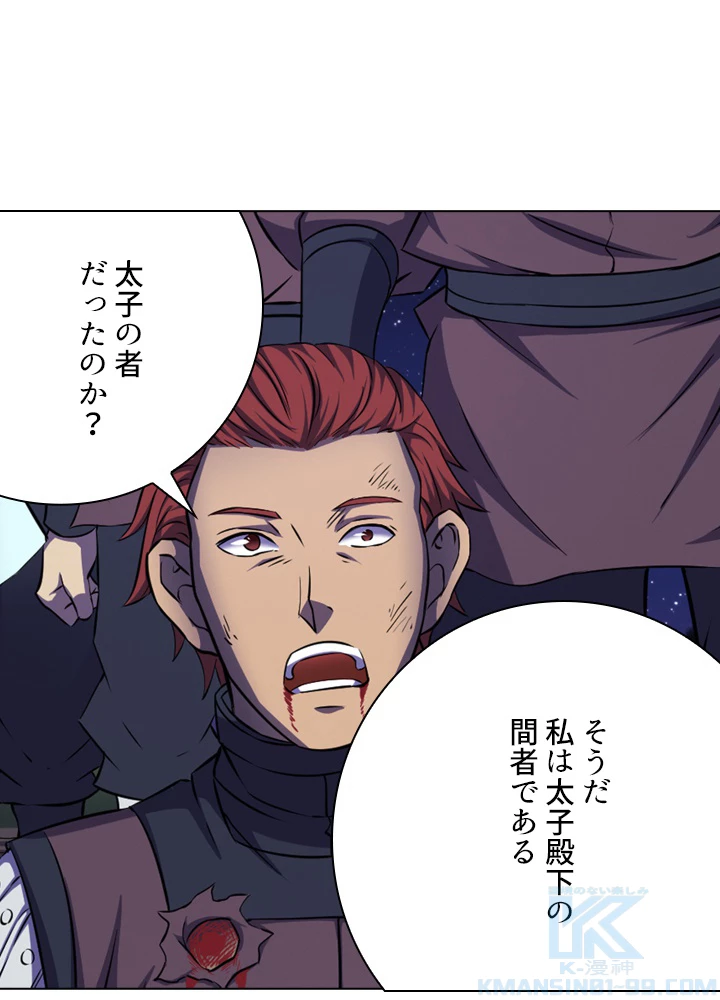 絶世の武魂 97話 - 10