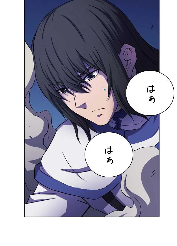 絶世の武魂 99話 - 17