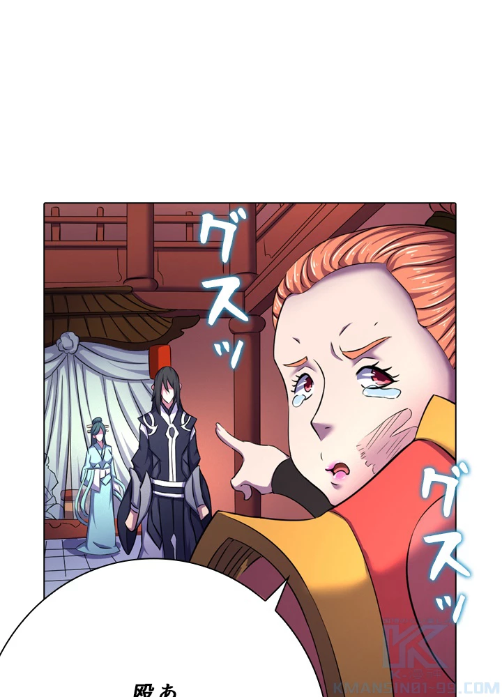 絶世の武魂 103話 - 58