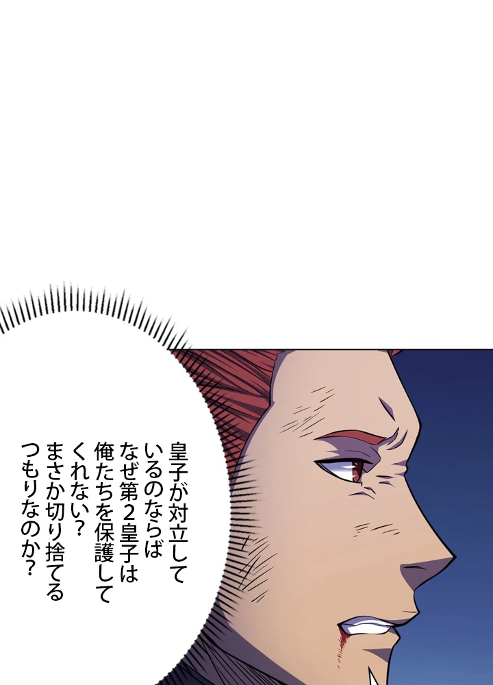 絶世の武魂 97話 - 11