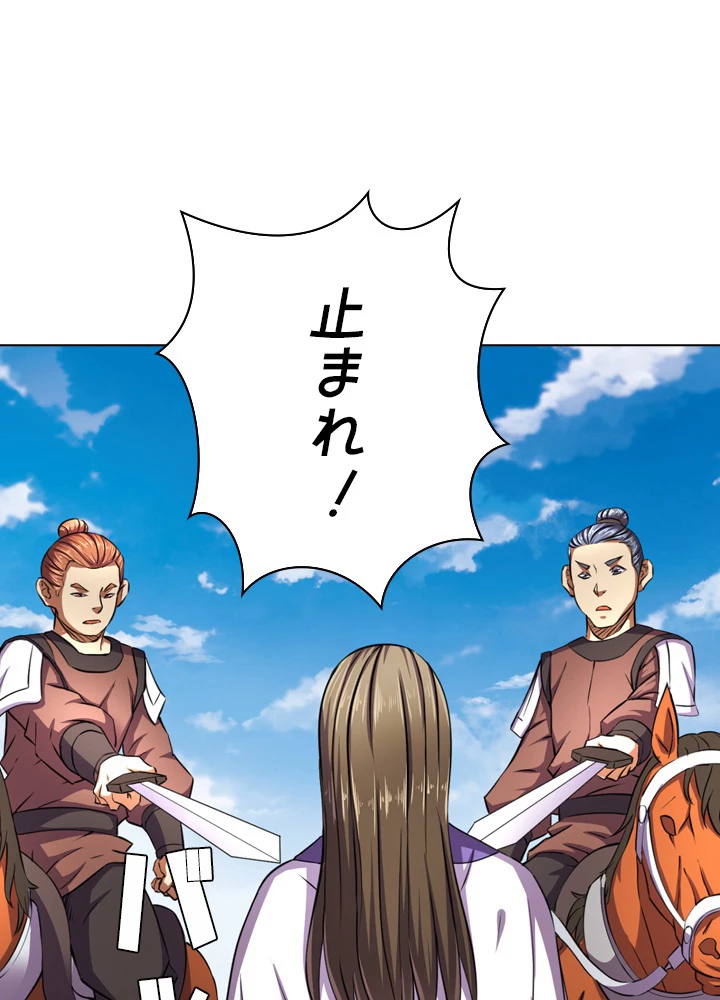 絶世の武魂 95話 - 9