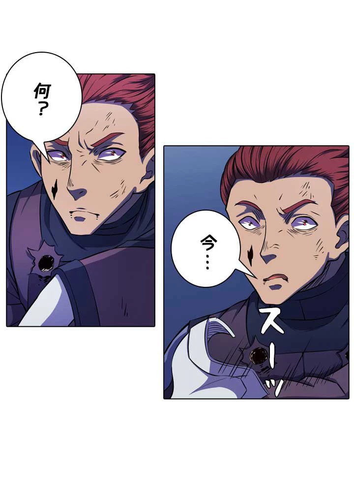 絶世の武魂 98話 - 18