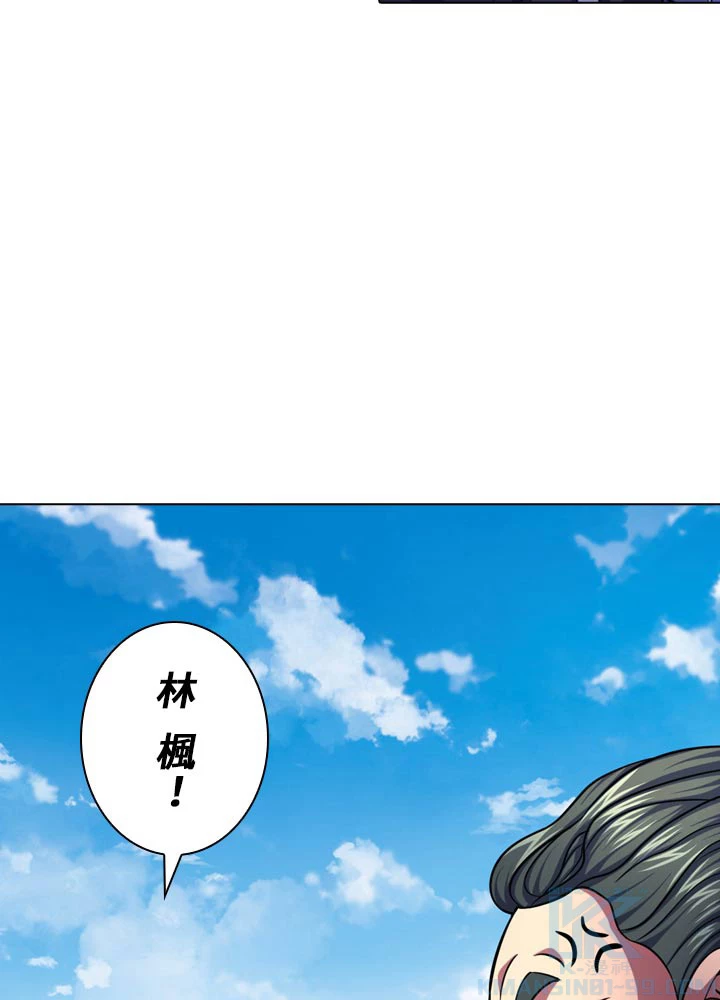 絶世の武魂 106話 - 70