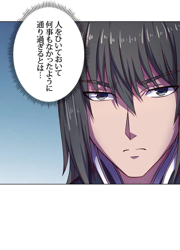 絶世の武魂 104話 - 62